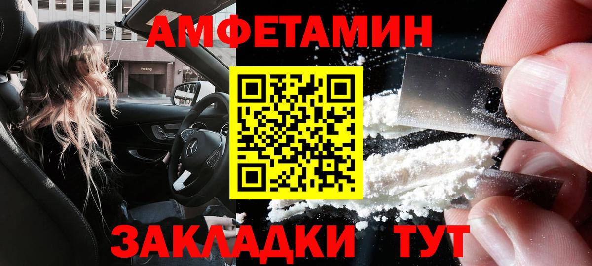 АМФ Premium  Амфетамин  Карпинск  Вход с VPN 