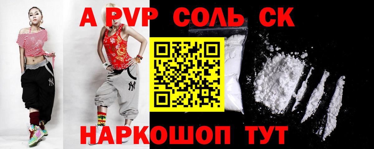 Alpha-PVP VHQ  Вход с VPN  магазин продажи наркотиков  Карпинск  Alpha PVP Соль 