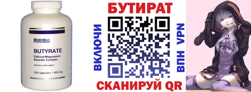 БУТИРАТ 1.4BDO  darknet какой сайт  Карпинск 