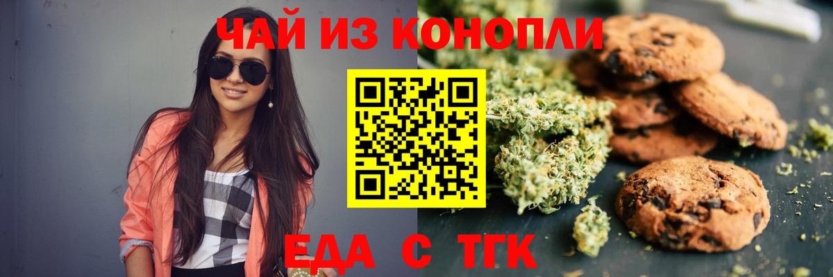 Печенье с ТГК марихуана Карпинск