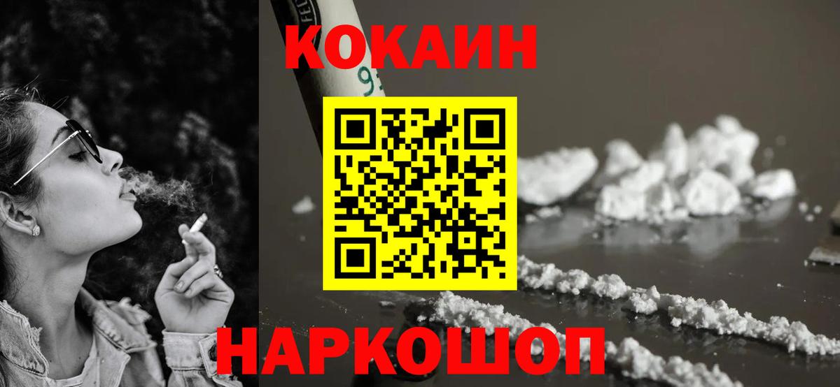 Cocaine FishScale Карпинск