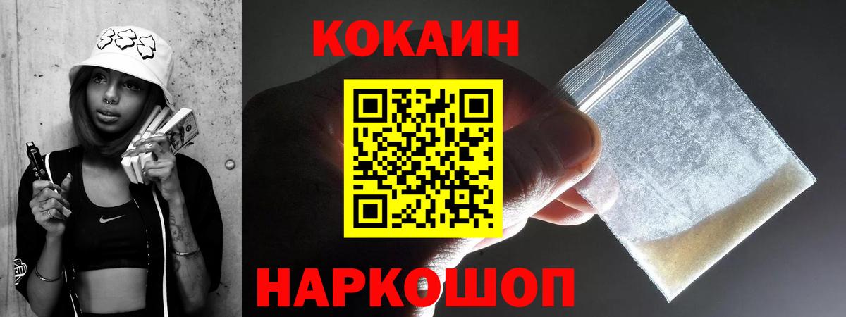 КОКАИН FishScale  магазин    Карпинск  Вход с VPN  Кокаин 