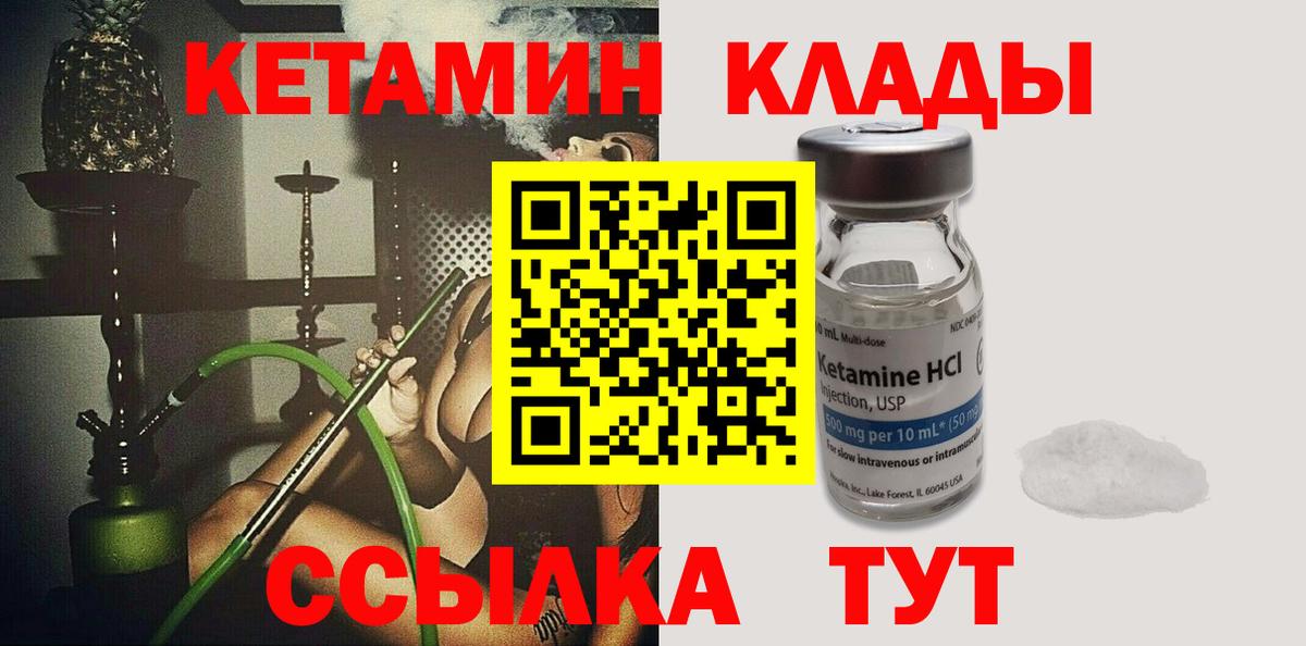 Кетамин VHQ Карпинск