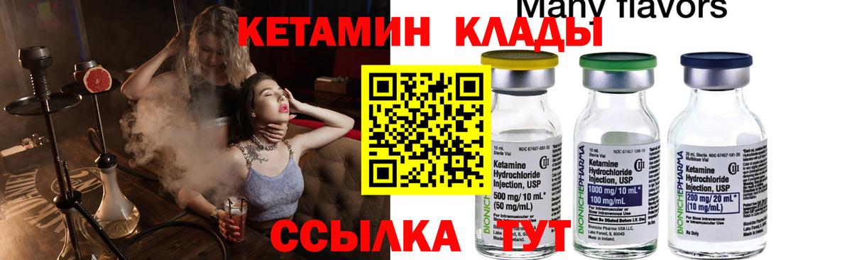 КЕТАМИН VHQ  Вход с VPN  Карпинск  Кетамин ketamine 