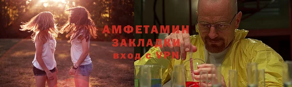 метамфетамин Абаза
