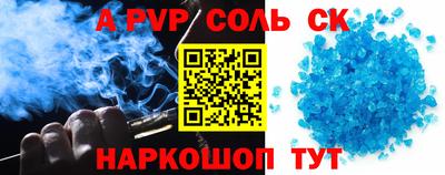 соль курить ск Волжск