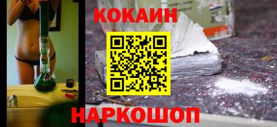 кокаин Волгодонск