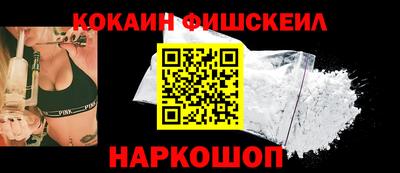 кокаин Волгодонск