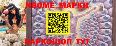 марки nbome Волжский