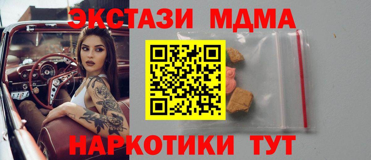 МДМА Molly  МДМА кристаллы  MDMA  Карпинск  Вход с VPN 