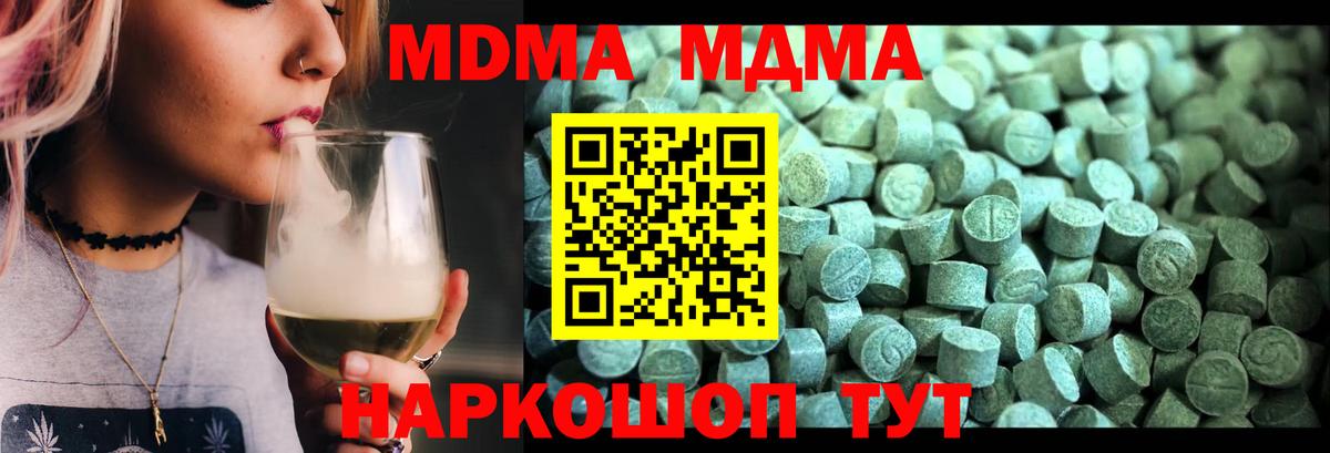 МДМА crystal Карпинск