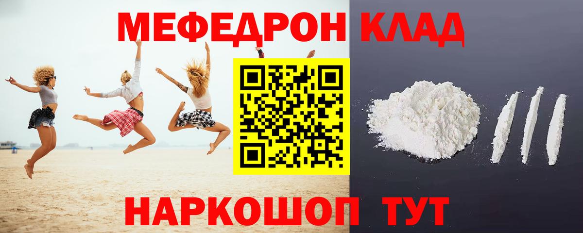 Меф мяу мяу  Карпинск