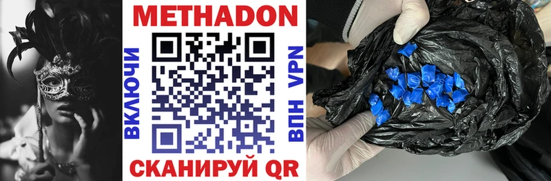 Метадон VHQ  Карпинск 