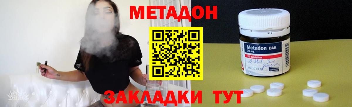 МЕТАДОН VHQ  Вход с VPN  Карпинск  Метадон methadone 