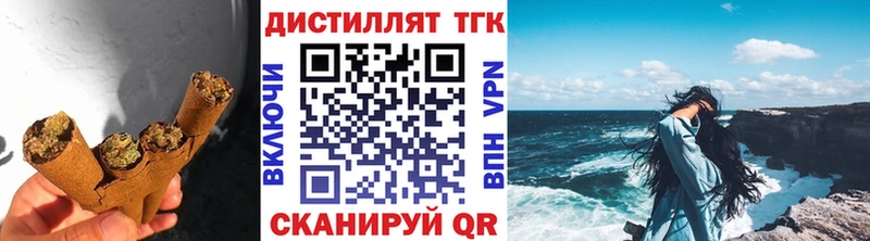 Дистиллят ТГК жижа  закладка  Карпинск 