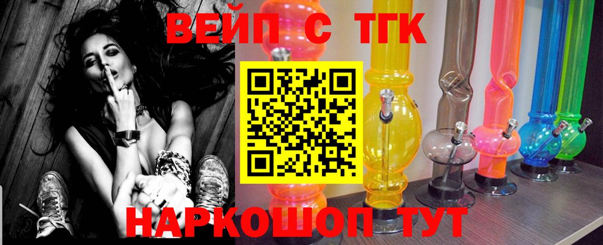 Дистиллят ТГК вейп с тгк  Вход с VPN  ТГК вейп  Карпинск 